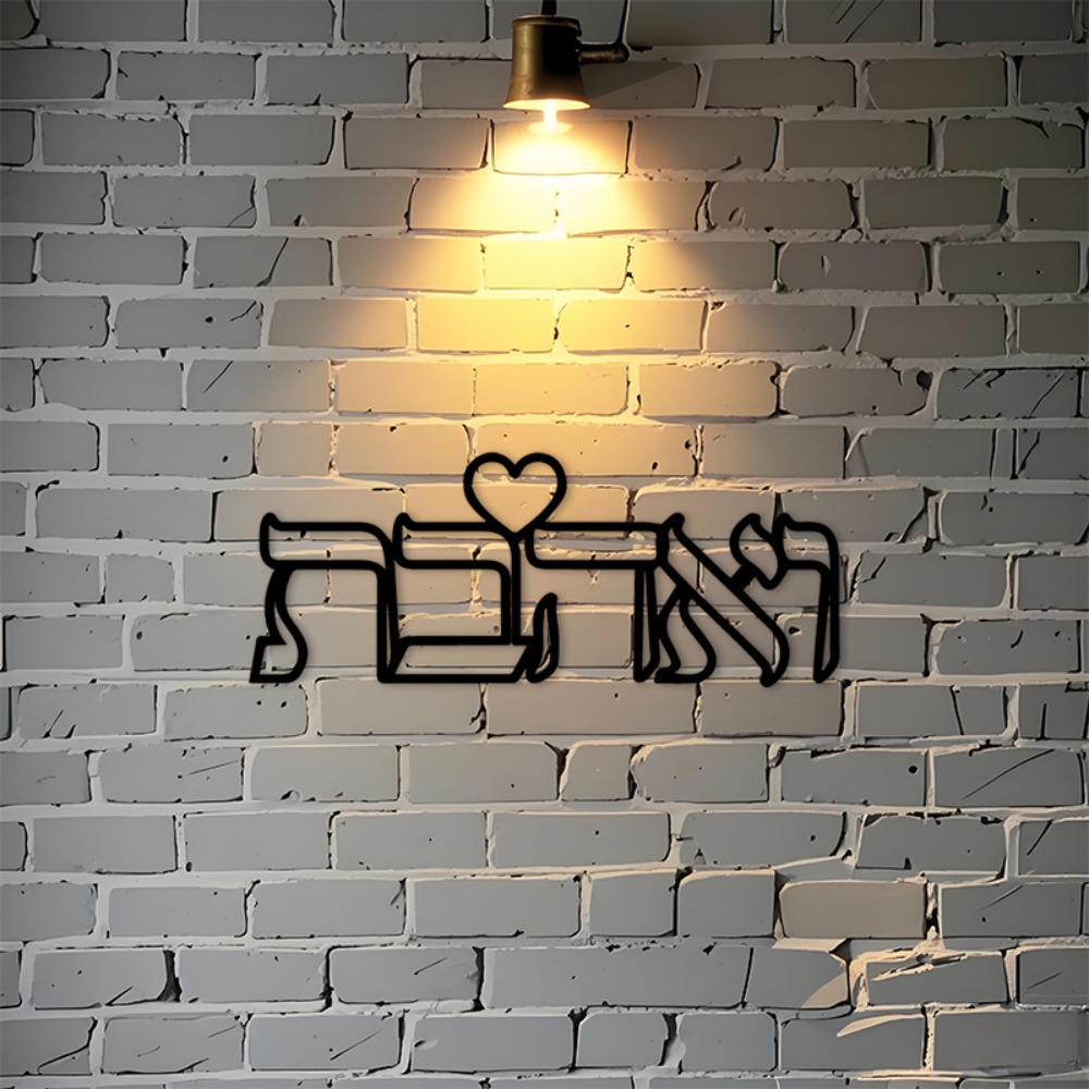 Art & Craft Paper For Kids - CIFBUY 철제 벽 장식 히브리어 사랑